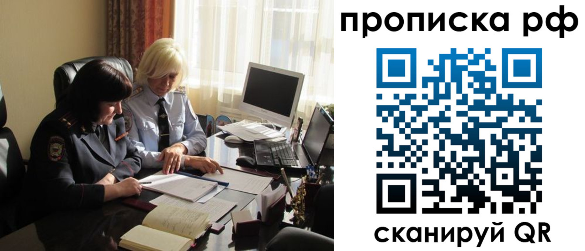 регистрация в Краснознаменске
